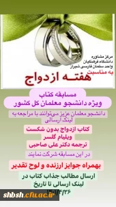 ازدواج بدون شکست