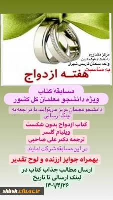 ازدواج بدون شکست