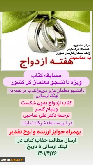 ازدواج بدون شکست