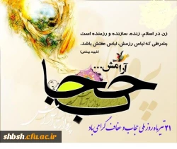 روابط عمومی دانشگاه فرهنگیان پردیس شهید باهنر فارس 2