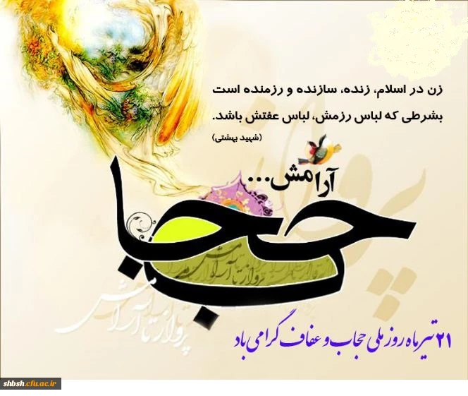 روابط عمومی دانشگاه فرهنگیان پردیس شهید باهنر فارس 2