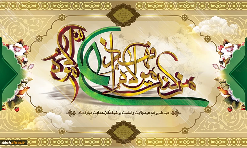 روابط عمومی دانشگاه فرهنگیان پردیس شهید باهنر فارس 2