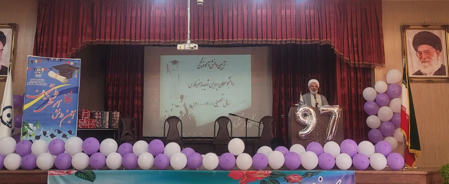 برگزاری مراسم جشن دانش آموختگی دانشجومعلمان ورودی ۱۳۹۷ پردیس شهید باهنر فارس  9