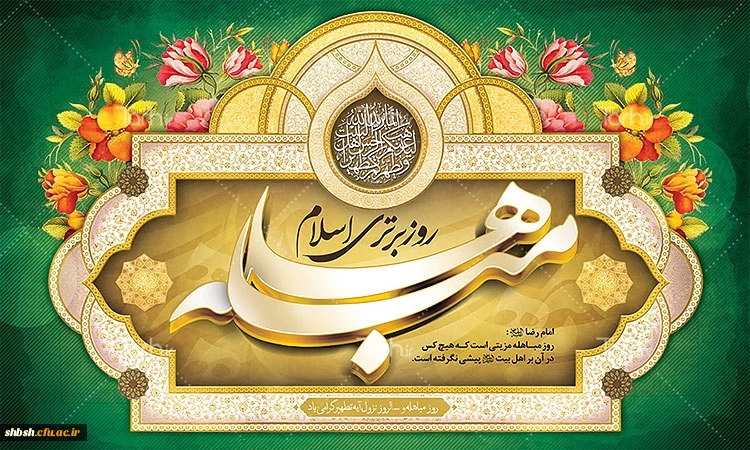 روابط عمومی دانشگاه فرهنگیان پردیس شهید باهنر فارس 2