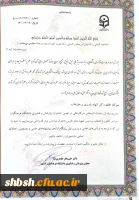 کسب مقام سوم در پردیس های کشور 2