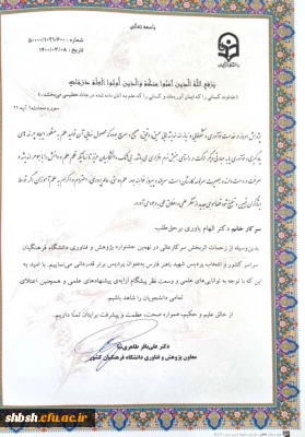 کسب مقام سوم در پردیس های کشور