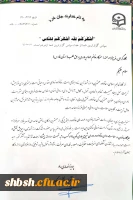 کسب مقام اول در جشنواره نقش وجایگاه بانوان در سلامت روان در دوران شیوع بیماری کویید ۱۹ توسط الهام یاوری کارشناس مسئول پژوهش پردیس شهید باهنر فارس در سال ۹۹ 2