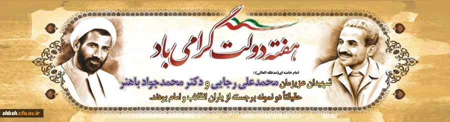 روابط عمومی دانشگاه فرهنگیان پردیس شهید باهنر فارس 2