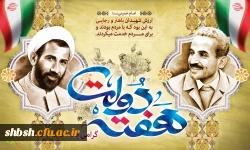 روابط عمومی دانشگاه فرهنگیان پردیس شهید باهنر فارس 2