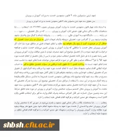 اصلاحیه: شرایط و مدارک ثبت نام حضوری ورودی های جدید دوره کارشناسی ارشد 10