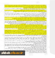 اصلاحیه: شرایط و مدارک ثبت نام حضوری ورودی های جدید دوره کارشناسی ارشد 13