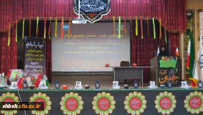 برگزاری سومین شب شعر عاشورایی در پردیس شهید باهنر فارس