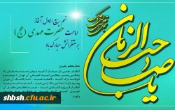 روابط عمومی دانشگاه فرهنگیان پردیس شهید باهنر فارس 2