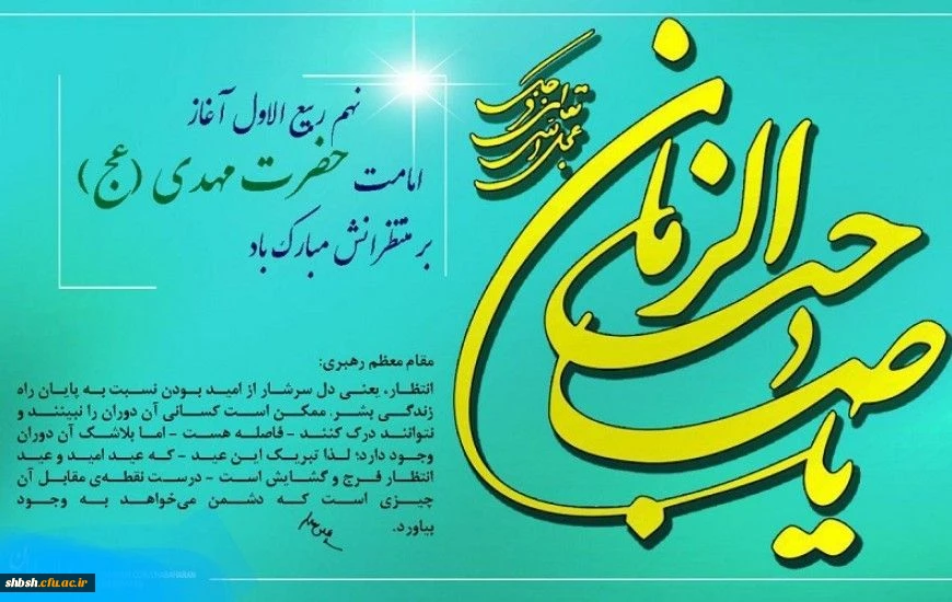 روابط عمومی دانشگاه فرهنگیان پردیس شهید باهنر فارس 2