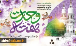 روابط عمومی دانشگاه فرهنگیان پردیس شهید باهنر فارس 2