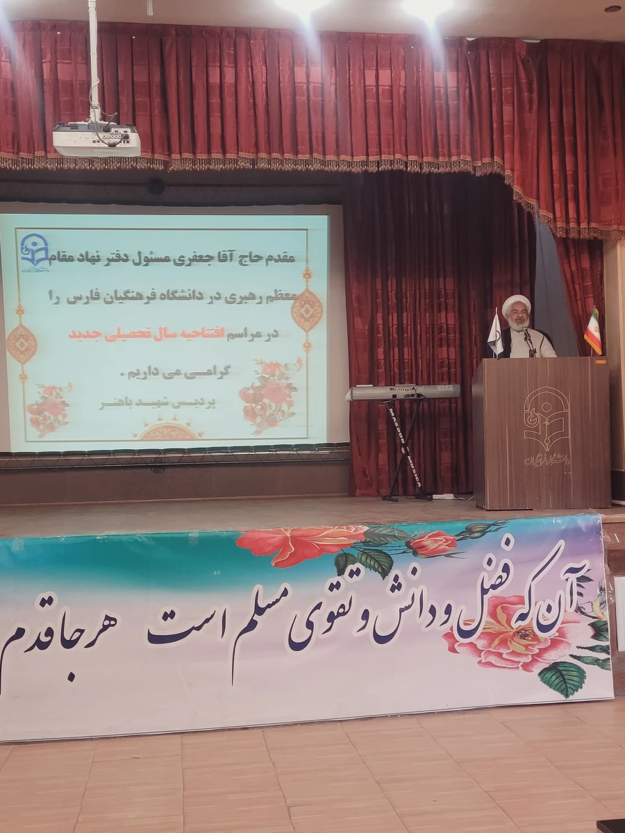 آیین افتتاحیه سال تحصیلی جدید ویژه نو دانشجو معلمان ورودی 1401 5