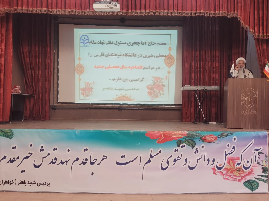 آیین افتتاحیه سال تحصیلی جدید ویژه نو دانشجو معلمان ورودی 1401 6