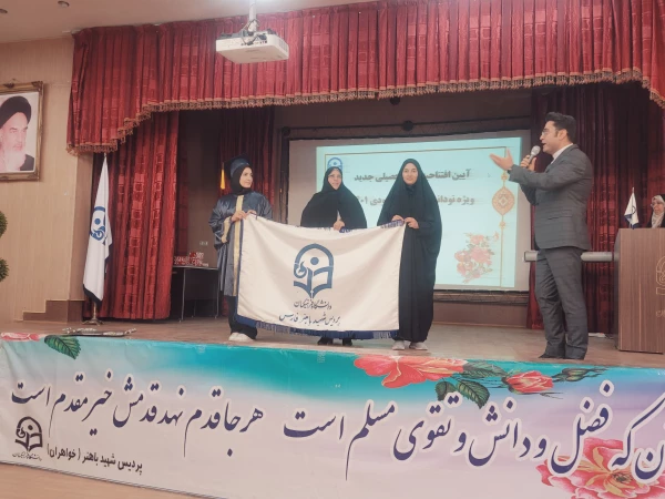 آیین افتتاحیه سال تحصیلی جدید ویژه نو دانشجو معلمان ورودی 1401 9