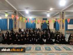 برگزاری جشن میلاد حضرت محمد(صلی الله علیه و آله و سلم) و امام جعفر صادق(علیه السلام) در نمازخانه پردیس شهید باهنر  2