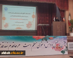 آیین افتتاحیه سال تحصیلی جدید ویژه نو دانشجو معلمان ورودی 1401 16