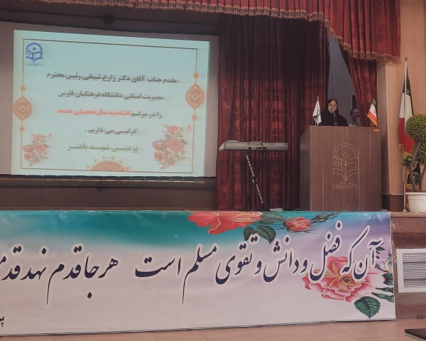 آیین افتتاحیه سال تحصیلی جدید ویژه نو دانشجو معلمان ورودی 1401 16