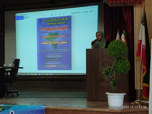 برگزاری جلسه توجیهی درخصوص شناخت و آگاهی از قوانین و مقررات دانشگاه در سالن اجتماعات پردیس شهیدباهنر فارس 5