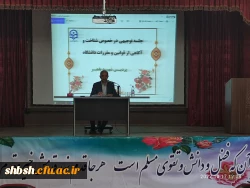 برگزاری جلسه توجیهی درخصوص شناخت و آگاهی از قوانین و مقررات دانشگاه در سالن اجتماعات پردیس شهیدباهنر فارس 6