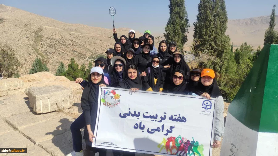 کوهپیمایی دانشجومعلمان به مناسبت هفته تربیت بدنی  2