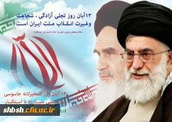 روابط عمومی پردیس شهید باهنر فارس 2