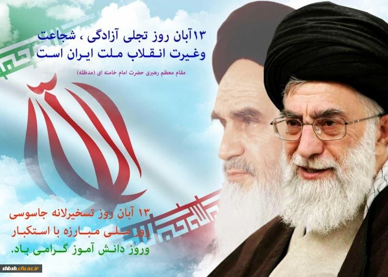 روابط عمومی پردیس شهید باهنر فارس 2