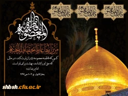 روابط عمومی پردیس شهید باهنر فارس 2