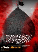 بیانیه دانشگاه فرهنگیان استان فارس در محکومیت حمله وحشیانه تروریستی به حرم مطهر شاهچراغ(علیه السلام) 2