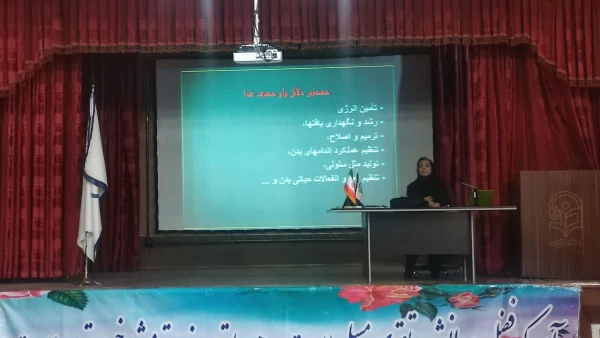 کارگاه استانی تغذیه در ورزشی ویژه دانشجویان تربیت بدنی 6