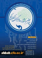 چهارمین دوره جشنواره یادگیری الکترونیکی و تولید محتوا 2