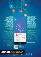 یازدهمین جشنواره ملی تولید محتوای الکترونیکی رشد 2