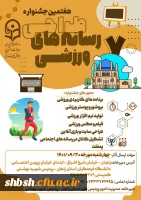 جشنوراه طراحی رسانه 3