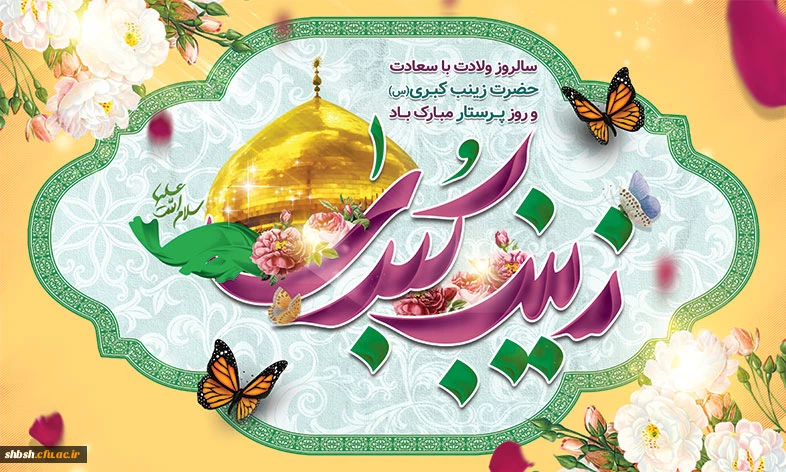 روابط عمومی پردیس شهید باهنر فارس 2