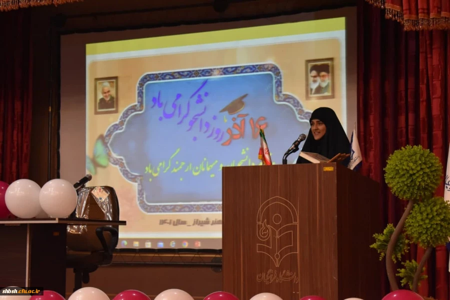 مراسم جشن روز دانشجو در پردیس شهید باهنر شیراز با حضور پر شور دانشجویان  2