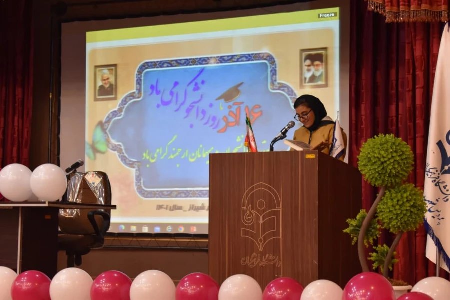 مراسم جشن روز دانشجو در پردیس شهید باهنر شیراز با حضور پر شور دانشجویان  3