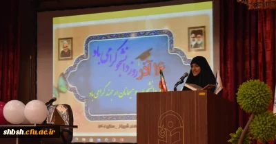 در سالن اجتماعات پردیس شهید باهنر شیراز برگزار شد

مراسم جشن روز دانشجو در پردیس شهید باهنر شیراز با حضور پر شور دانشجویان 