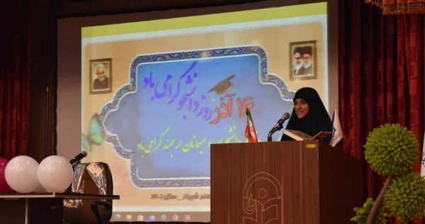 مراسم جشن روز دانشجو در پردیس شهید باهنر شیراز با حضور پر شور دانشجویان  12