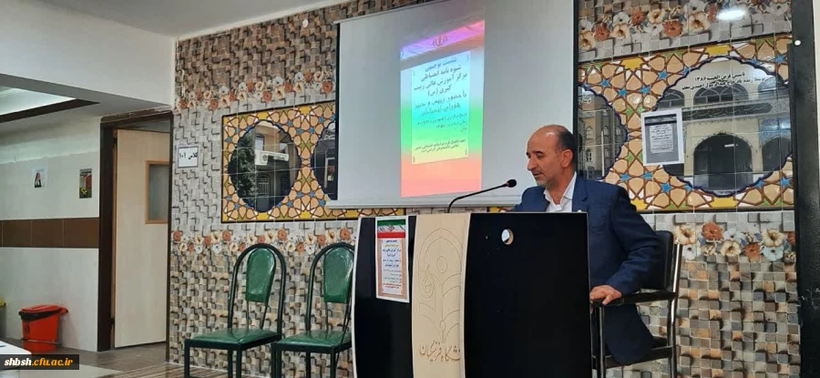 نشست توجیهی شورای انضباطی و قوانین و مقررات آموزشی دانشجویان پردیس و مراکز خواهران استان فارس 2