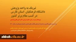 برپایی غرفه فن بازار دانشگاه فرهنگیان استان فارس 2