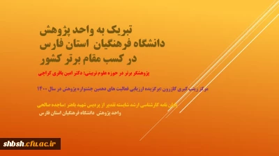 برپایی غرفه فن بازار دانشگاه فرهنگیان استان فارس