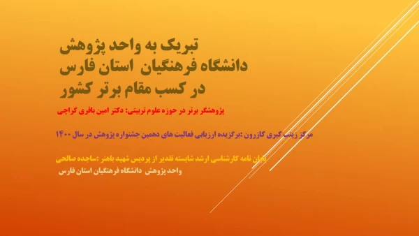 برپایی غرفه فن بازار دانشگاه فرهنگیان استان فارس 2