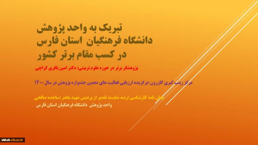 برپایی غرفه فن بازار دانشگاه فرهنگیان استان فارس 2