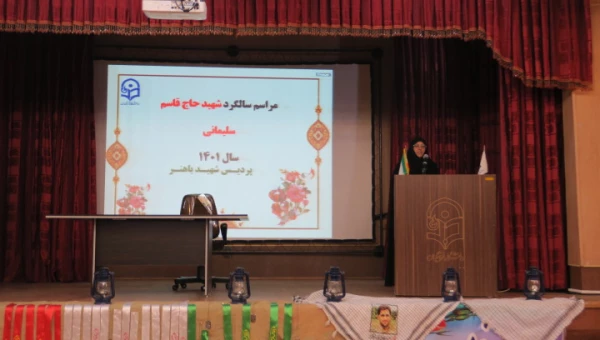 یادواره سومین سالگرد شهادت سرداردلها سپهبد حاج قاسم سلیمانی در پردیس شهیدباهنر 7