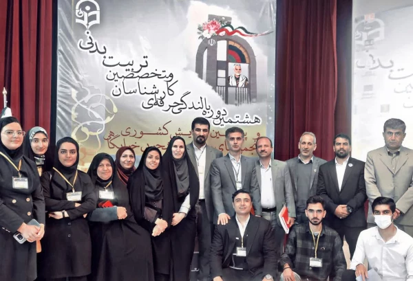 هشتمین دوره بالندگی حرفه ای کارشناسان تربیت بدنی و متخصصین تربیت بدنی و پنجمین همایش انجمن خوابگاهی در بوشهر روزهای ۱۳ تا ۱۶ دی ماه 3