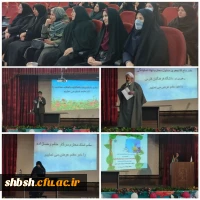 برگزاری مراسم ولادت حضرت فاطمه زهرا(سلام الله علیها)  2