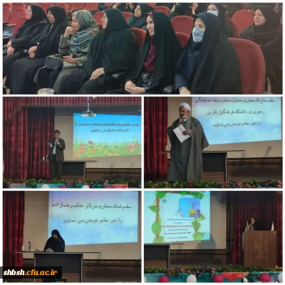 برگزاری مراسم ولادت حضرت فاطمه زهرا(سلام الله علیها) 